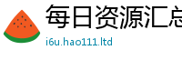 新澳门天天免费精准大全谜语且2025新奥天天开好彩新奥彩免费版